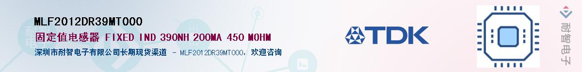 MLF2012DR39MT000Ӧ-ǵ