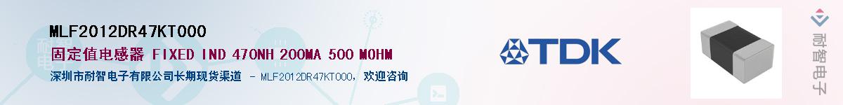 MLF2012DR47KT000Ӧ-ǵ