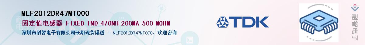 MLF2012DR47MT000Ӧ-ǵ