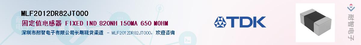 MLF2012DR82JT000Ӧ-ǵ