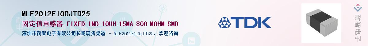 MLF2012E100JTD25��Ӧ��-���ǵ���