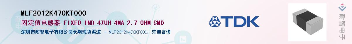MLF2012K470KT000Ӧ-ǵ