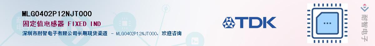 MLG0402P12NJT000��Ӧ��-���ǵ���
