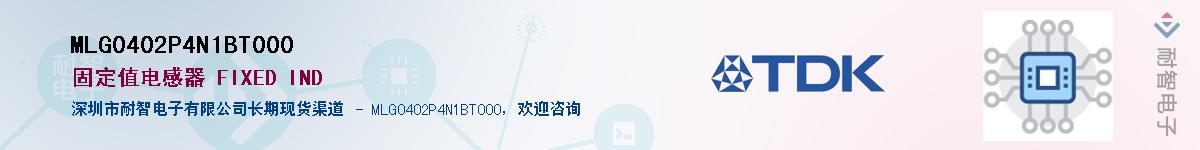 MLG0402P4N1BT000��Ӧ��-���ǵ���