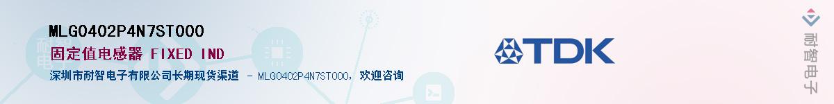 MLG0402P4N7ST000��Ӧ��-���ǵ���