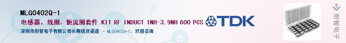 MLG0402Q-1��Ӧ��-���ǵ���