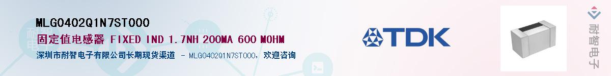 MLG0402Q1N7ST000��Ӧ��-���ǵ���