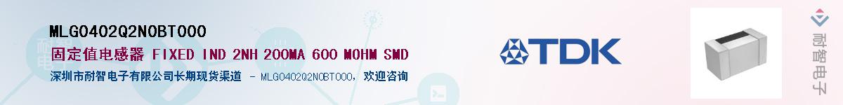 MLG0402Q2N0BT000Ӧ-ǵ
