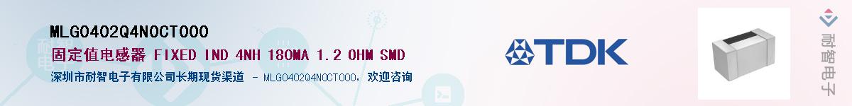 MLG0402Q4N0CT000Ӧ-ǵ