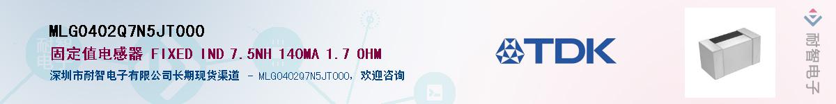 MLG0402Q7N5JT000Ӧ-ǵ