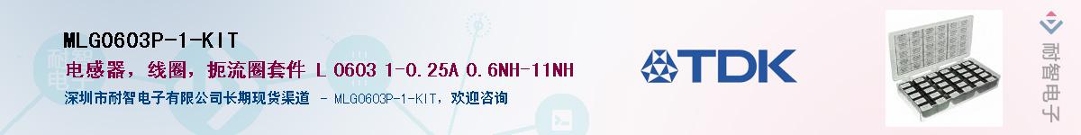 MLG0603P-1-KIT��Ӧ��-���ǵ���