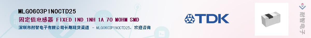 MLG0603P1N0CTD25��Ӧ��-���ǵ���