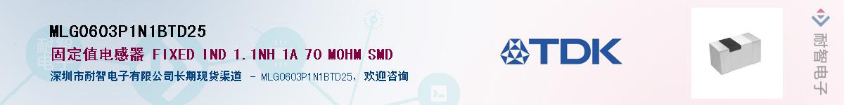 MLG0603P1N1BTD25��Ӧ��-���ǵ���