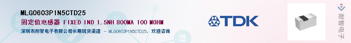 MLG0603P1N5CTD25Ӧ-ǵ