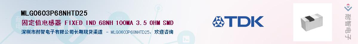 MLG0603P68NHTD25Ӧ-ǵ