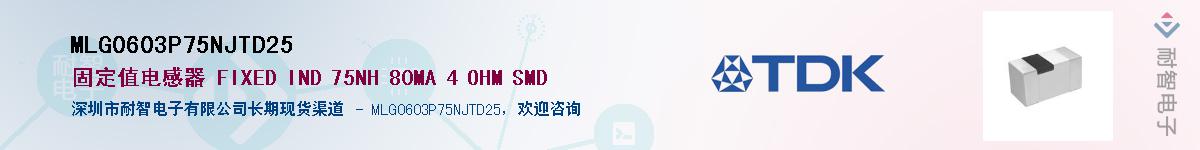 MLG0603P75NJTD25Ӧ-ǵ