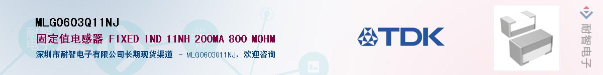 MLG0603Q11NJ��Ӧ��-���ǵ���