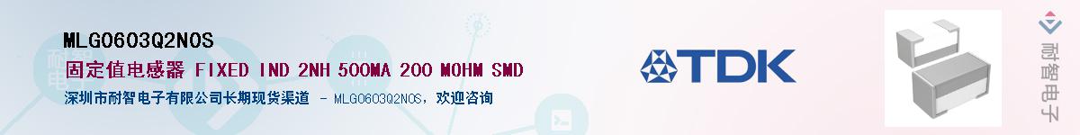 MLG0603Q2N0S��Ӧ��-���ǵ���