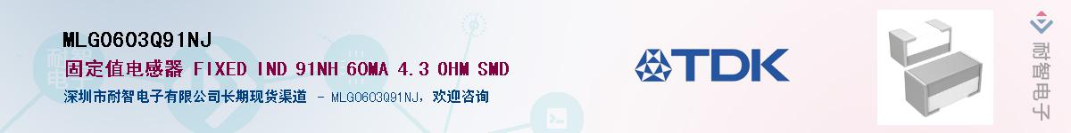 MLG0603Q91NJӦ-ǵ
