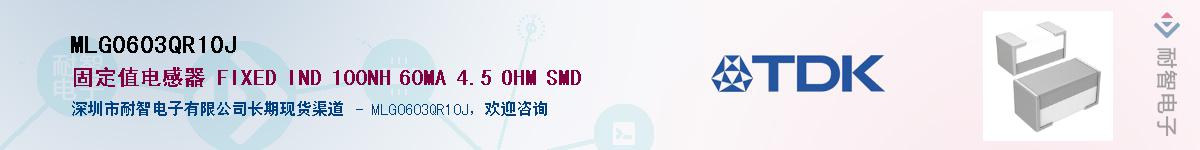 MLG0603QR10J��Ӧ��-���ǵ���