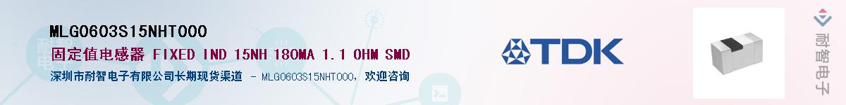 MLG0603S15NHT000��Ӧ��-���ǵ���