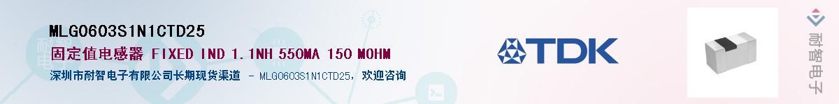 MLG0603S1N1CTD25��Ӧ��-���ǵ���
