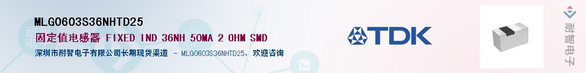 MLG0603S36NHTD25��Ӧ��-���ǵ���
