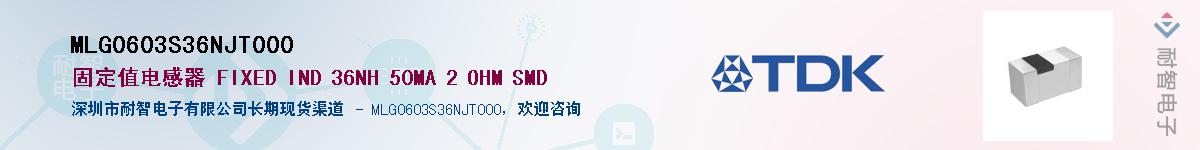 MLG0603S36NJT000��Ӧ��-���ǵ���