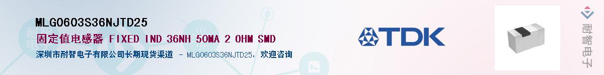 MLG0603S36NJTD25��Ӧ��-���ǵ���