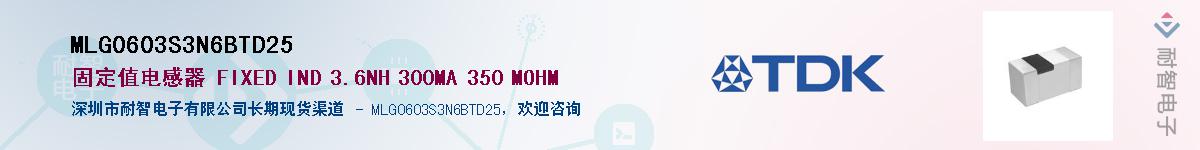 MLG0603S3N6BTD25Ӧ-ǵ