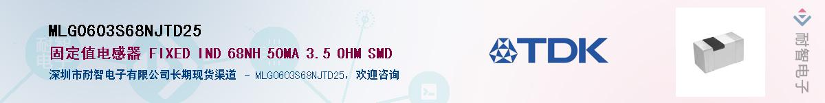 MLG0603S68NJTD25Ӧ-ǵ