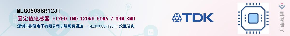 MLG0603SR12JTӦ-ǵ