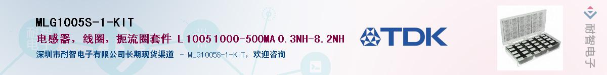 MLG1005S-1-KIT��Ӧ��-���ǵ���