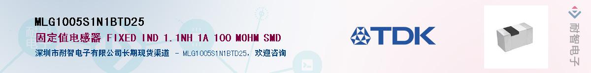 MLG1005S1N1BTD25��Ӧ��-���ǵ���