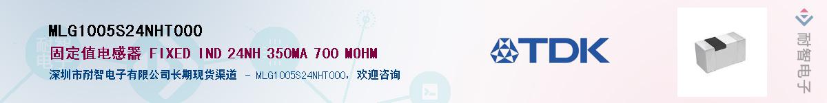 MLG1005S24NHT000��Ӧ��-���ǵ���