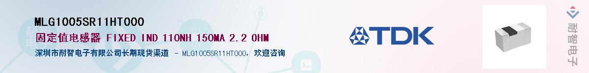 MLG1005SR11HT000��Ӧ��-���ǵ���