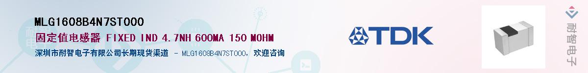 MLG1608B4N7ST000Ӧ-ǵ