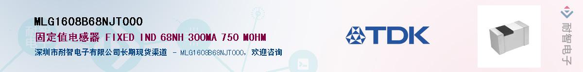 MLG1608B68NJT000Ӧ-ǵ