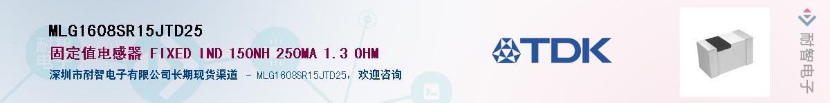 MLG1608SR15JTD25��Ӧ��-���ǵ���
