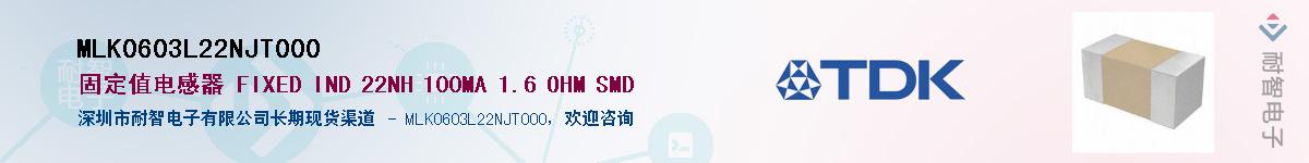 MLK0603L22NJT000��Ӧ��-���ǵ���
