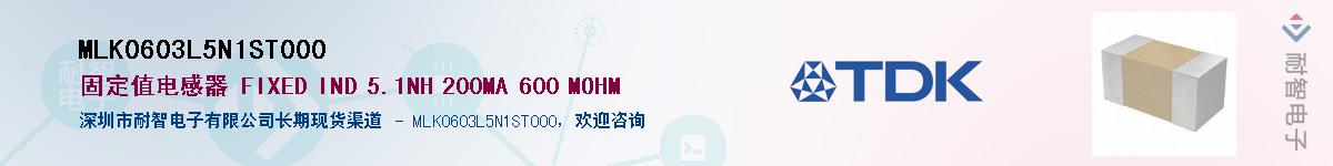MLK0603L5N1ST000Ӧ-ǵ