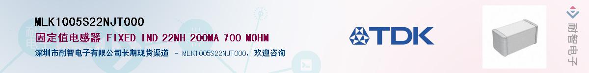 MLK1005S22NJT000��Ӧ��-���ǵ���