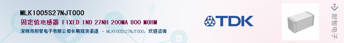 MLK1005S27NJT000��Ӧ��-���ǵ���
