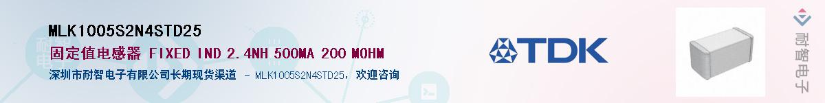 MLK1005S2N4STD25��Ӧ��-���ǵ���