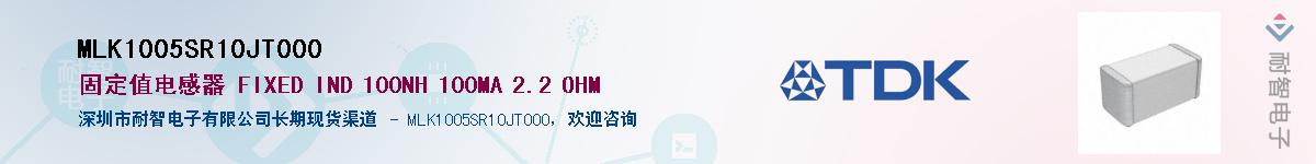 MLK1005SR10JT000Ӧ-ǵ