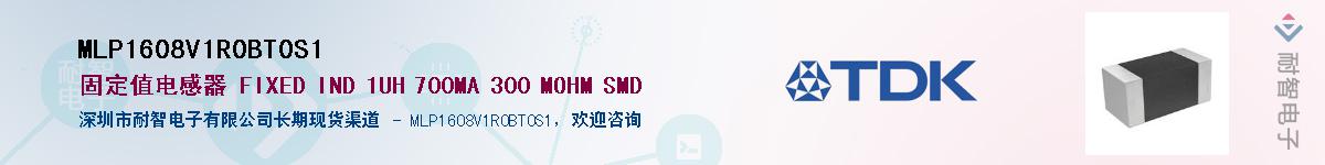 MLP1608V1R0BT0S1Ӧ-ǵ