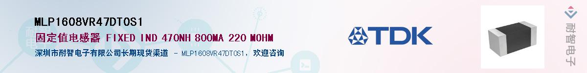 MLP1608VR47DT0S1Ӧ-ǵ