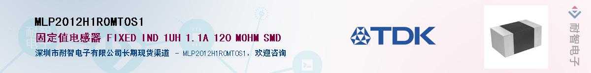 MLP2012H1R0MT0S1Ӧ-ǵ