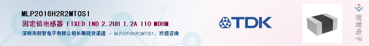 MLP2016H2R2MT0S1��Ӧ��-���ǵ���