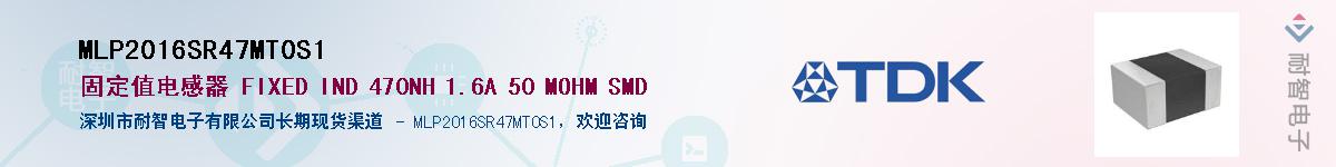 MLP2016SR47MT0S1Ӧ-ǵ